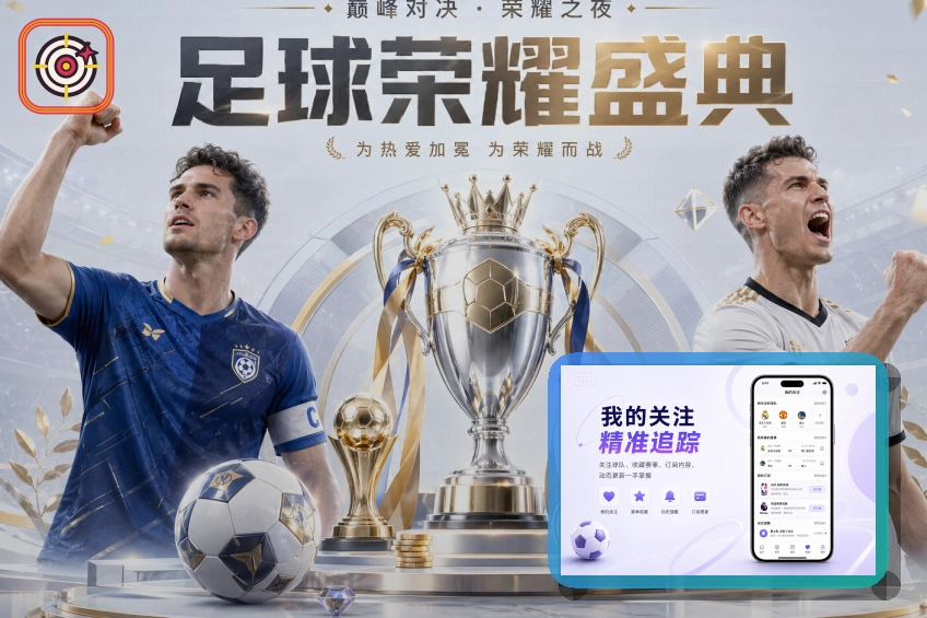 买球站世界杯专题主视觉