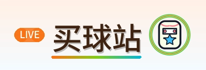 买球站 Logo